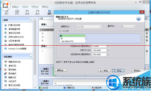 win10如何将系统迁移到固态硬盘|win10系统迁移固态硬盘处理方案 win10如何将系统迁移到固态硬盘|win10系统迁移固态硬盘处理方案