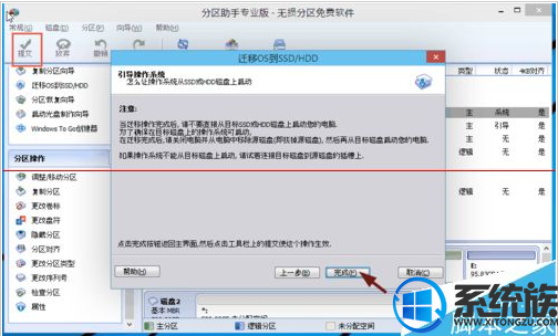 win10如何将系统迁移到固态硬盘|win10系统迁移固态硬盘处理方案 win10如何将系统迁移到固态硬盘|win10系统迁移固态硬盘处理方案
