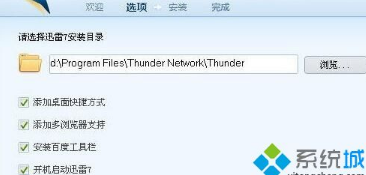 win10迅雷下载非常慢几乎没速度的解决方法 win10迅雷下载非常慢几乎没速度的解决方法