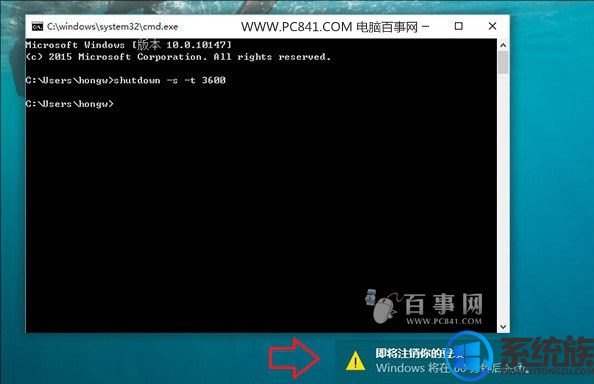 win10系统想通过自动关机命令实现自动关机要如何操作 win10系统想通过自动关机命令实现自动关机要如何操作