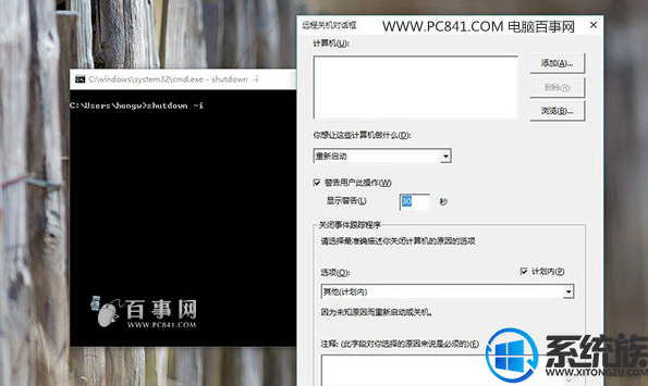 win10系统想通过自动关机命令实现自动关机要如何操作 win10系统想通过自动关机命令实现自动关机要如何操作
