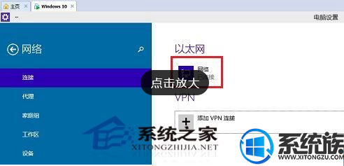 怎么更改win10家庭网络模式|win10更改家庭网络模式的方法 怎么更改win10家庭网络模式|win10更改家庭网络模式的方法