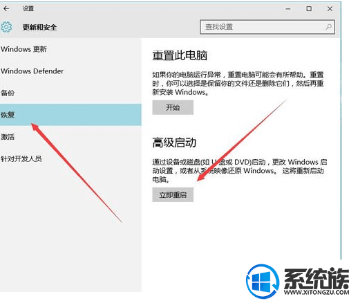 win10系统进入安全模式的解决办法 win10系统进入安全模式的解决办法