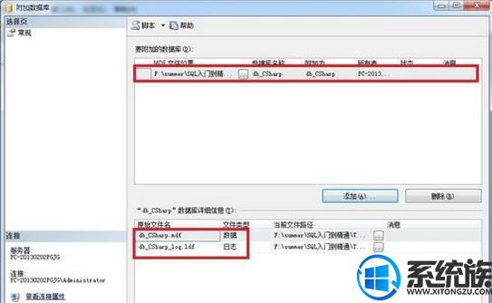 win10系统怎么打开数据库mdf文件的方法 win10系统怎么打开数据库mdf文件的方法