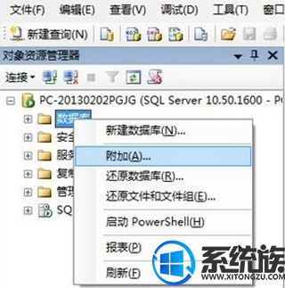 win10系统怎么打开数据库mdf文件的方法 win10系统怎么打开数据库mdf文件的方法