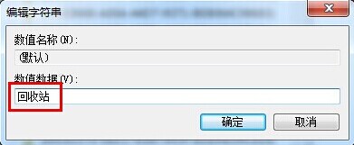win7系统清空回收站怎么恢复的方法 win7系统清空回收站怎么恢复的方法