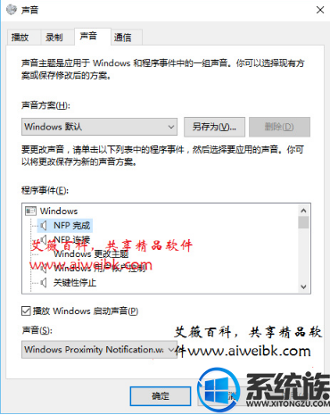win10开机声音怎么关不喜欢那音乐 win10开机声音怎么关不喜欢那音乐