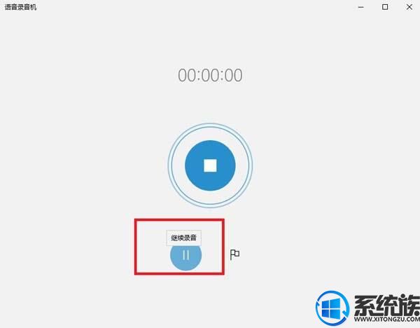 win10系统录音机功能的使用方法 win10系统录音机功能的使用方法