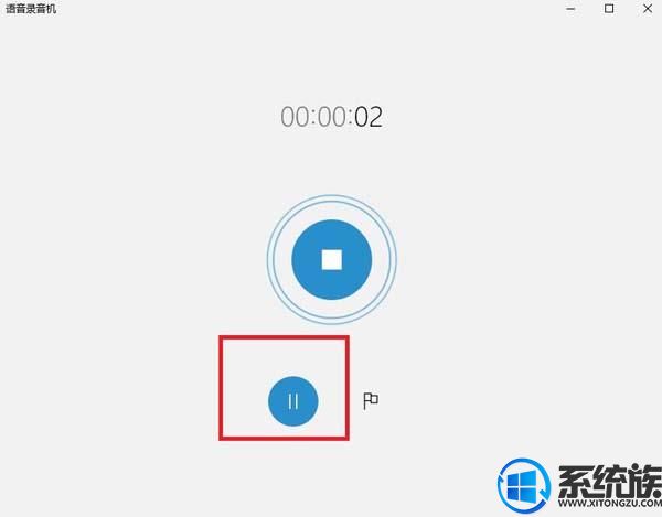 win10系统录音机功能的使用方法 win10系统录音机功能的使用方法
