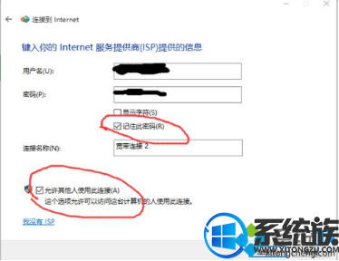 win10每次都要输入宽带密码太麻烦了有什么解决方法吗? win10每次都要输入宽带密码太麻烦了有什么解决方法吗?