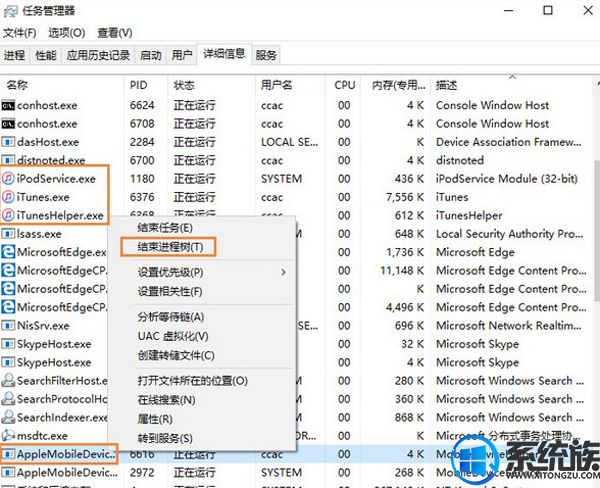 win10系统安装itunes打不开的解决办法 win10系统安装itunes打不开的解决办法