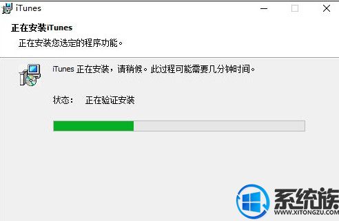 win10系统安装itunes打不开的解决办法 win10系统安装itunes打不开的解决办法
