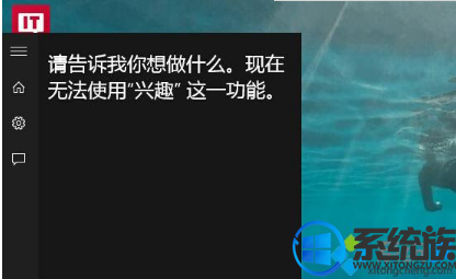 为什么我的WIN10系统“你好,小娜”反应很慢要如何提速? 为什么我的WIN10系统“你好,小娜”反应很慢要如何提速?