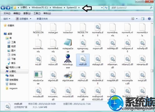 win7系统提示模块“xxx.dll”已加载,但找不到入口点怎么办? win7系统提示模块“xxx.dll”已加载,但找不到入口点怎么办?