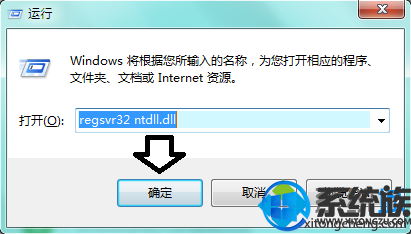 win7系统提示模块“xxx.dll”已加载,但找不到入口点怎么办? win7系统提示模块“xxx.dll”已加载,但找不到入口点怎么办?