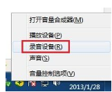 win10如何增加麦克风音量声音太小听起来很费劲 win10如何增加麦克风音量声音太小听起来很费劲