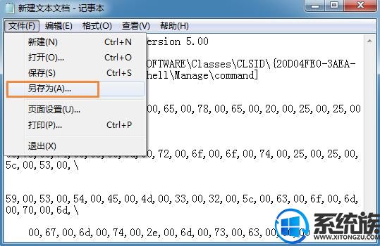win7系统弹窗提示“未指定的错误”的修复方法 win7系统弹窗提示“未指定的错误”的修复方法