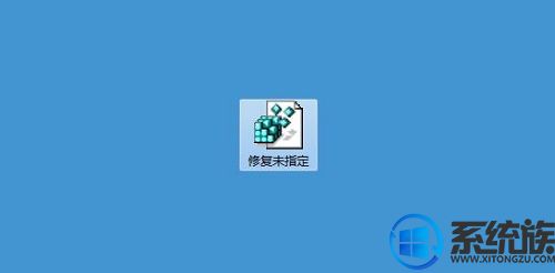 win7系统弹窗提示“未指定的错误”的修复方法 win7系统弹窗提示“未指定的错误”的修复方法