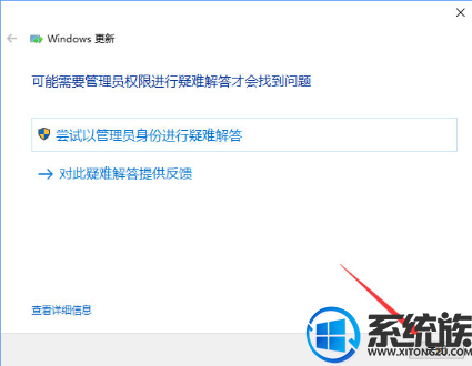 win10 qq安装到8%不动了的解决方法 win10 qq安装到8%不动了的解决方法