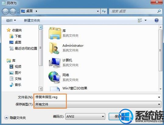 win7系统弹窗提示“未指定的错误”的修复方法 win7系统弹窗提示“未指定的错误”的修复方法