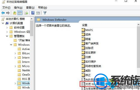 win10组策略如何打开windows defender它被组策略关闭了 win10组策略如何打开windows defender它被组策略关闭了