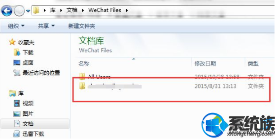 升级完win10 微信登陆不上去怎么办? 升级完win10 微信登陆不上去怎么办?