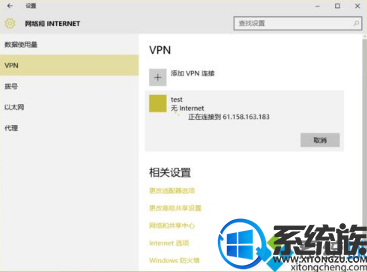 win10进行虚拟专用网络配置时提示已拒绝远程连接要怎么办 win10进行虚拟专用网络配置时提示已拒绝远程连接要怎么办