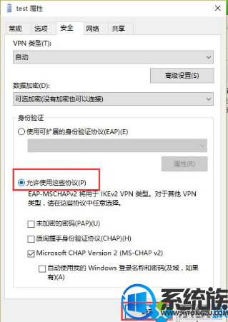 win10进行虚拟专用网络配置时提示已拒绝远程连接要怎么办 win10进行虚拟专用网络配置时提示已拒绝远程连接要怎么办