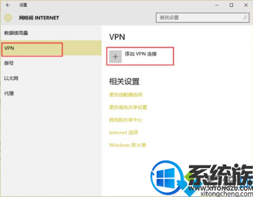 win10进行虚拟专用网络配置时提示已拒绝远程连接要怎么办 win10进行虚拟专用网络配置时提示已拒绝远程连接要怎么办