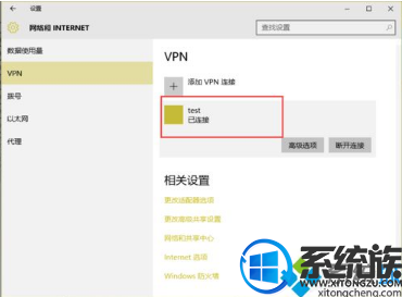 win10进行虚拟专用网络配置时提示已拒绝远程连接要怎么办 win10进行虚拟专用网络配置时提示已拒绝远程连接要怎么办