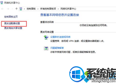 win10进行虚拟专用网络配置时提示已拒绝远程连接要怎么办 win10进行虚拟专用网络配置时提示已拒绝远程连接要怎么办