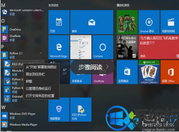 win10正式版怎么安装python的具体方法 win10正式版怎么安装python的具体方法