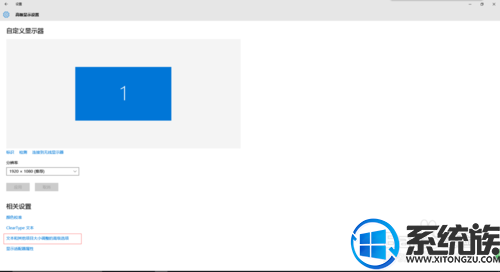 win10画面模糊看得眼睛很累很晕怎么办 win10画面模糊看得眼睛很累很晕怎么办