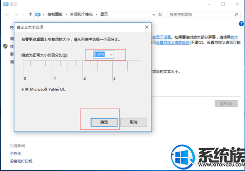 win10画面模糊看得眼睛很累很晕怎么办 win10画面模糊看得眼睛很累很晕怎么办