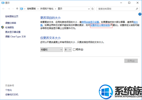 win10画面模糊看得眼睛很累很晕怎么办 win10画面模糊看得眼睛很累很晕怎么办
