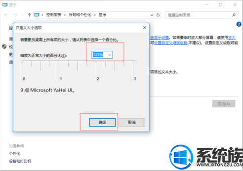 win10画面模糊看得眼睛很累很晕怎么办 win10画面模糊看得眼睛很累很晕怎么办