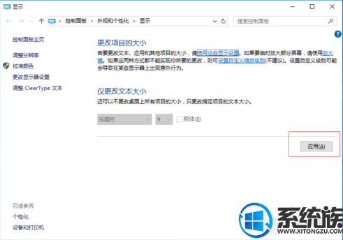 win10画面模糊看得眼睛很累很晕怎么办 win10画面模糊看得眼睛很累很晕怎么办