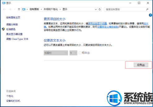 win10画面模糊看得眼睛很累很晕怎么办 win10画面模糊看得眼睛很累很晕怎么办