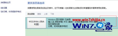 如何删除win10系统自带的五笔输入法? 如何删除win10系统自带的五笔输入法?
