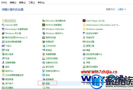 如何删除win10系统自带的五笔输入法? 如何删除win10系统自带的五笔输入法?
