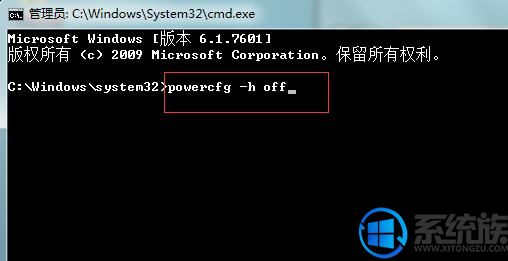 win7系统怎么删除hiberfil.sys文件的方法 win7系统怎么删除hiberfil.sys文件的方法