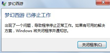 win7ϵͳλʱʾֹͣĽ취