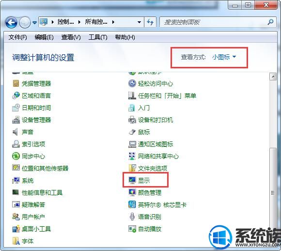 win7系统关闭显卡硬件加速的操作方法 win7系统关闭显卡硬件加速的操作方法