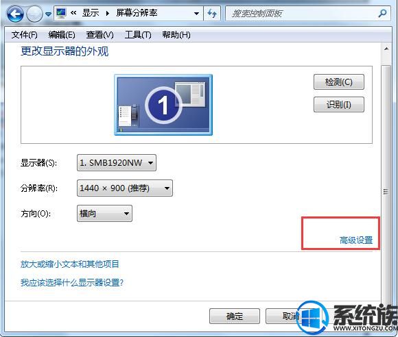 win7系统关闭显卡硬件加速的操作方法 win7系统关闭显卡硬件加速的操作方法