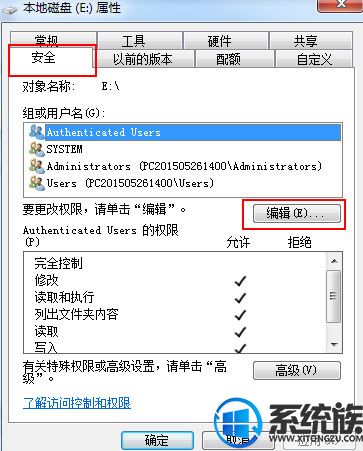 win7系统设置everyone权限的方法 win7系统设置everyone权限的方法