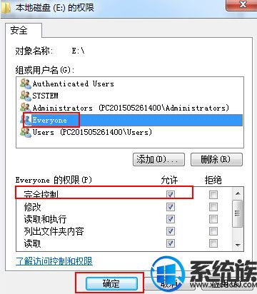 win7系统设置everyone权限的方法 win7系统设置everyone权限的方法
