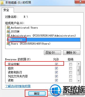 win7ϵͳeveryoneȨ޵ķ