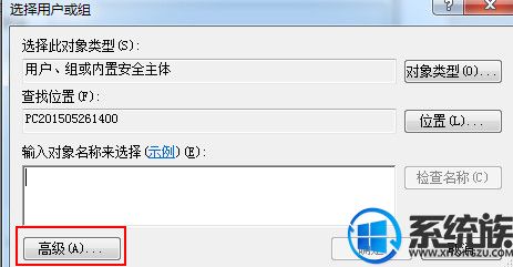 win7系统设置everyone权限的方法 win7系统设置everyone权限的方法