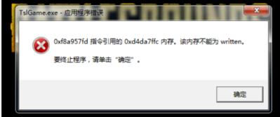 win10绝地求生遇到应用程序错误要怎么办 win10绝地求生遇到应用程序错误要怎么办