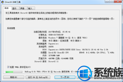 win10绝地求生遇到应用程序错误要怎么办 win10绝地求生遇到应用程序错误要怎么办